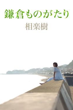 外来媳妇本地郎电视剧